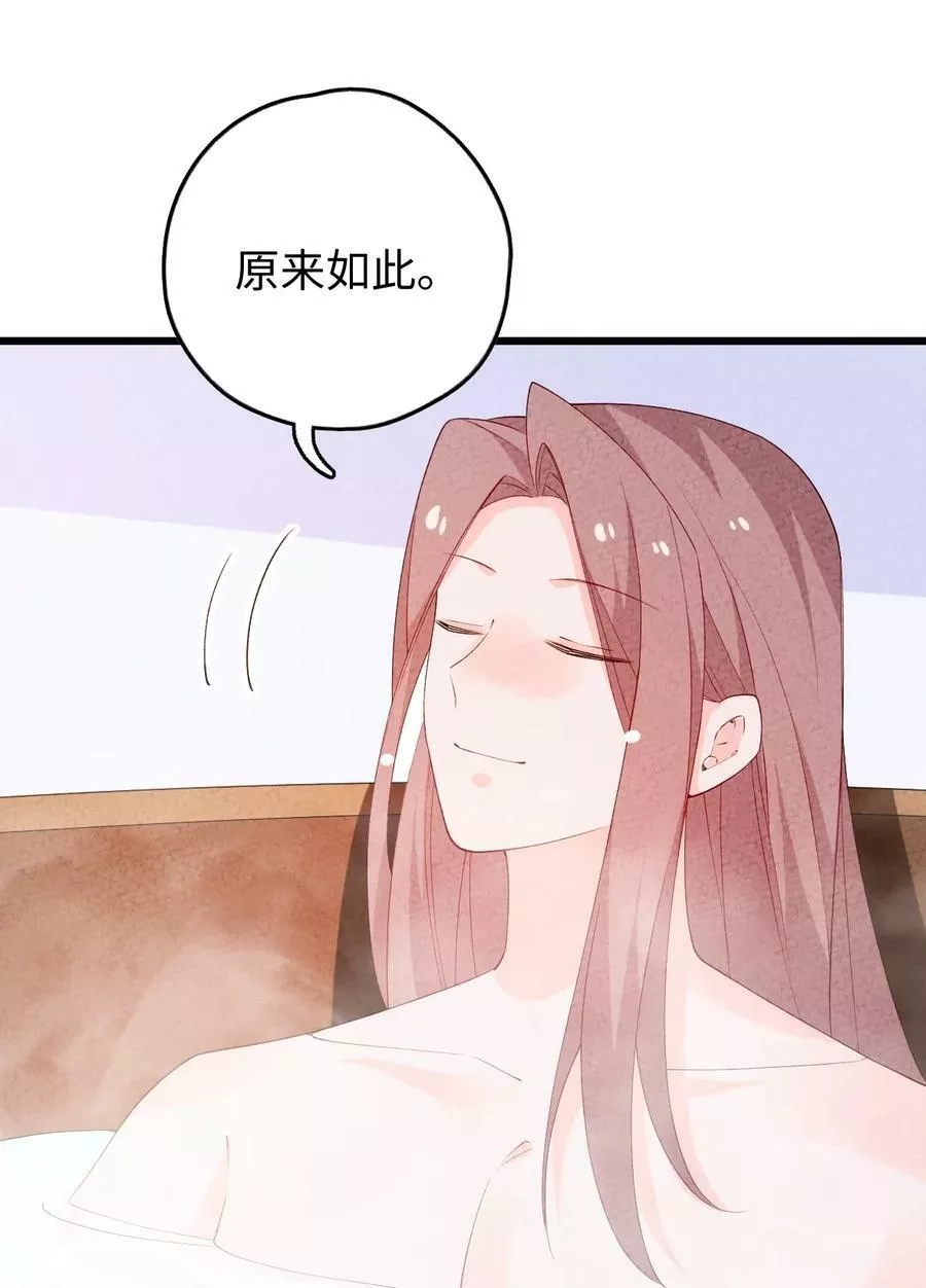 正道圣皇的我娶了邪道魔尊？！,102 捉弄,第65张